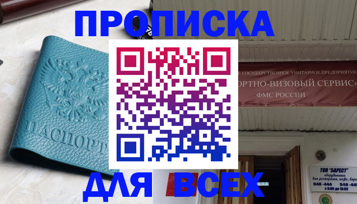 прописка иностранных граждан в Балашихе